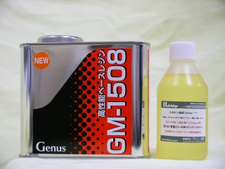 GM-1508-350　表面コーティング用エポキシ樹脂