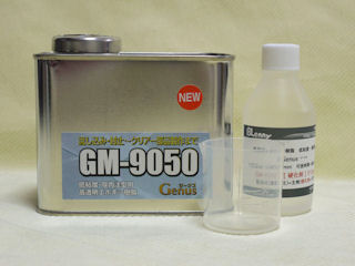 GM-9050-315　厚肉注型用エポキシ樹脂