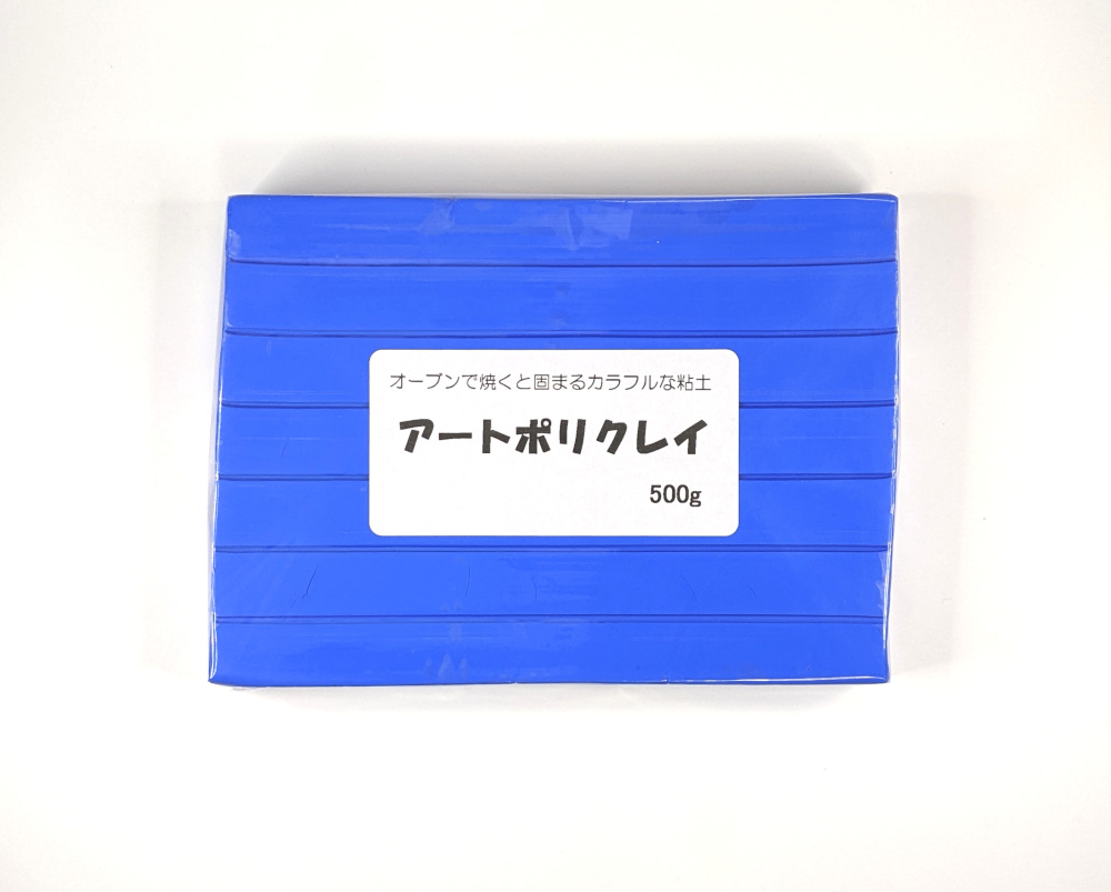 アートポリクレイ 500g （ブルー） オーブン粘土