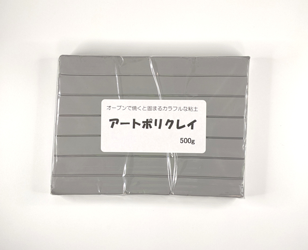 アートポリクレイ 500g （グレー） オーブン粘土