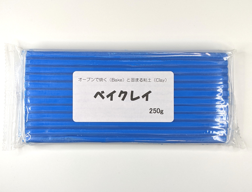 ベイクレイ 250g （ブルー） オーブン粘土