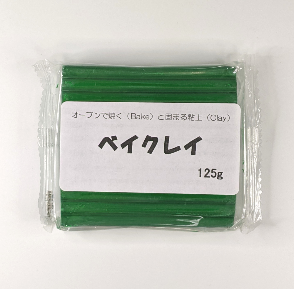 ベイクレイ 125g （グリーン） オーブン粘土