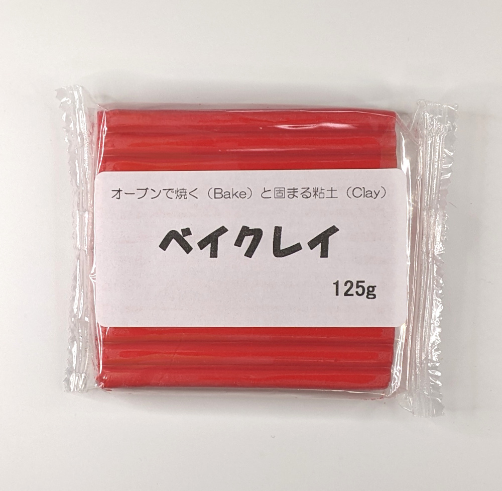 ベイクレイ 125g （レッド） オーブン粘土