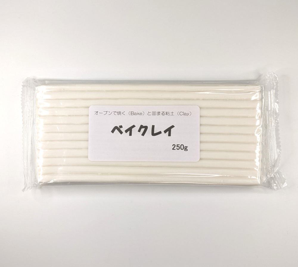 ベイクレイ 250g （ホワイト） オーブン粘土