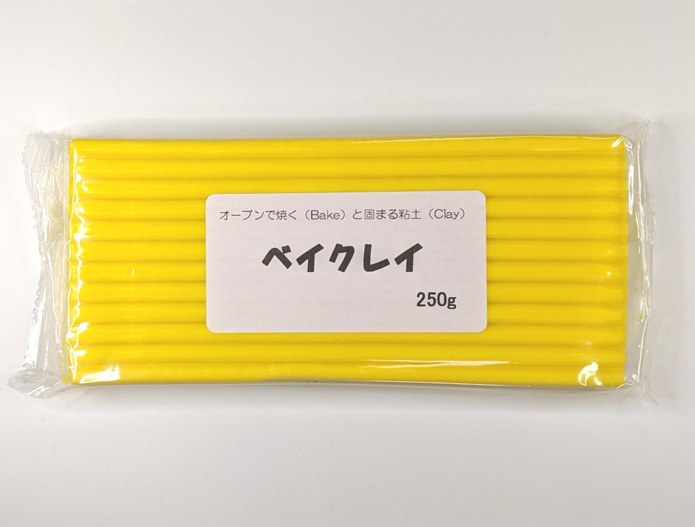 ベイクレイ 250g （イエロー） オーブン粘土