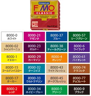 オーブンクレイ フィモクラシック FIMO CLASSIC （ホワイト） 8000-0