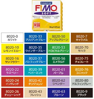 オーブンクレイ フィモソフト FIMO SOFT （ホワイト） 8020-0