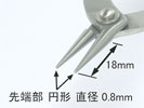 細密工芸ヤットコ　Ｎｏ．ＴＮ‐５