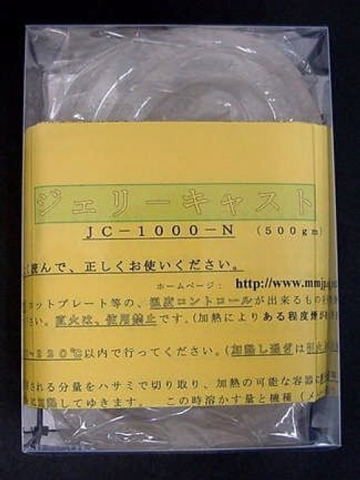 ジェリーキャスト 500g JC-1000-N-500 注型樹脂