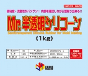 GSIクレオス　Mr.半透明シリコーン1kg