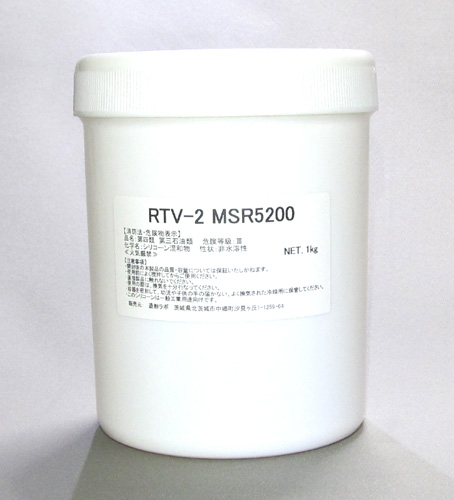 半透明型取り用シリコーン　RTV-2 MSR5200　1kgセット（硬化剤付）