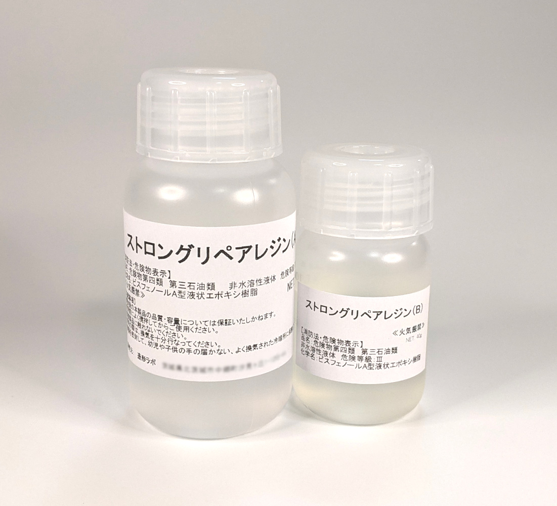 ストロングリペアレジン　140gセット　高強度積層用・補修用FRPエポキシ樹脂