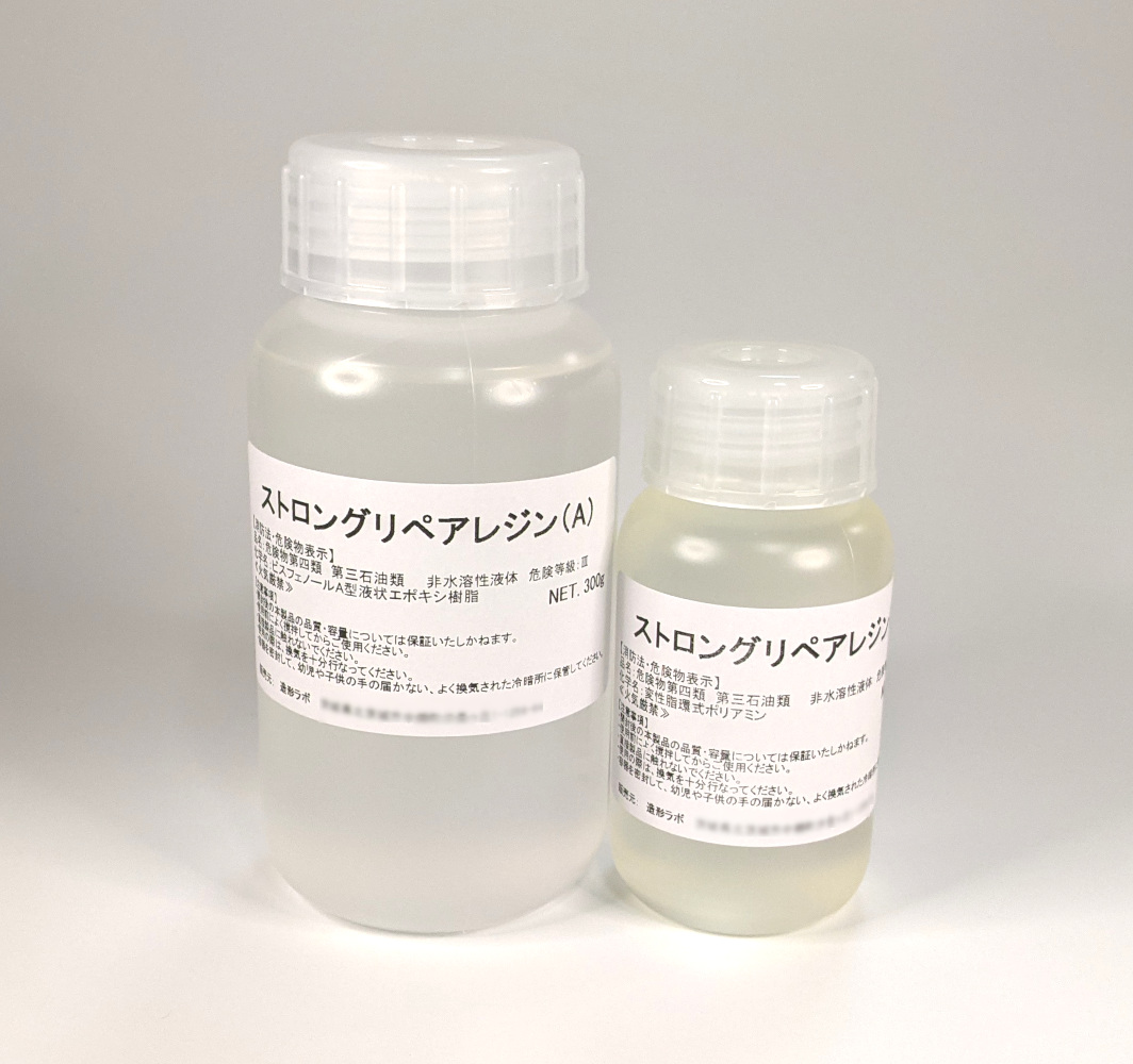 ストロングリペアレジン　420gセット　高強度積層用・補修用FRPエポキシ樹脂